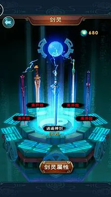 新仙剑奇侠传2026官方正版 新仙剑奇侠传2026官方正版