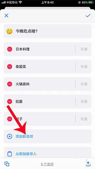 小决定(决策辅助工具) 小决定(决策辅助工具)