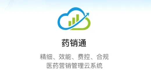 药销通(医药营销管理) 药销通(医药营销管理)