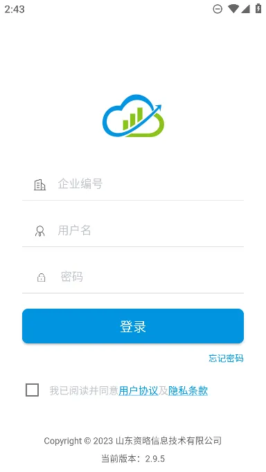 药销通(医药营销管理) 药销通(医药营销管理)