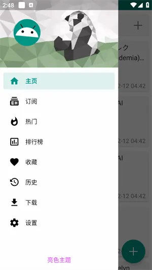 ehviewer最新手机版 ehviewer最新手机版