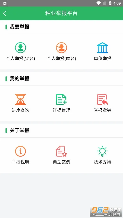 种业通2026官方最新版本 种业通2026官方最新版本