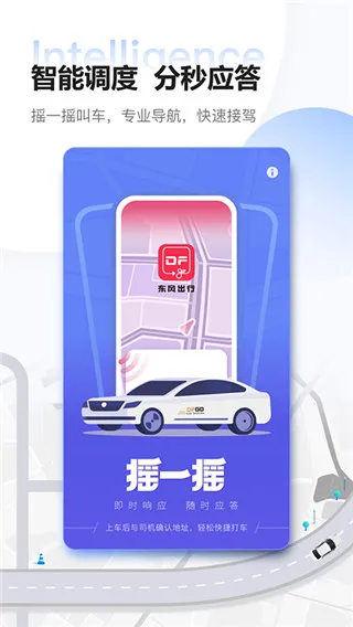 东风e车2026官方正版 东风e车2026官方正版