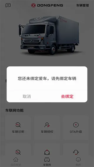 东风e车2026官方正版 东风e车2026官方正版