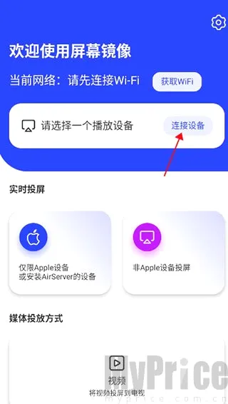 屏幕镜像(手机投屏软件) 屏幕镜像(手机投屏软件)