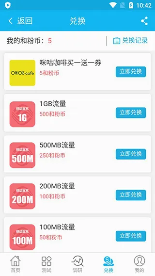 和粉俱乐部(移动新业务平台) 和粉俱乐部(移动新业务平台)