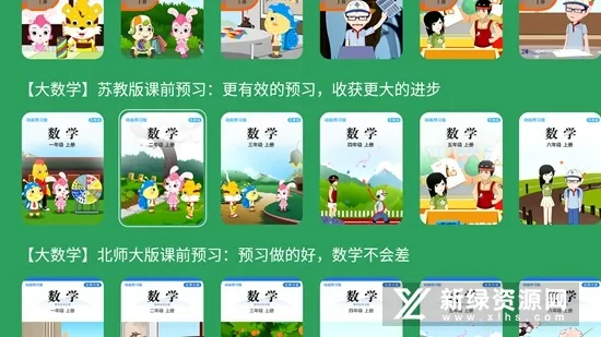 义方快乐学堂2026官方最新版本 义方快乐学堂2026官方最新版本