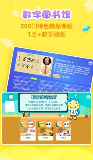义方快乐学堂2026官方最新版本 义方快乐学堂2026官方最新版本