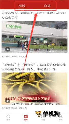 吉安头条(本地新闻软件) 吉安头条(本地新闻软件)