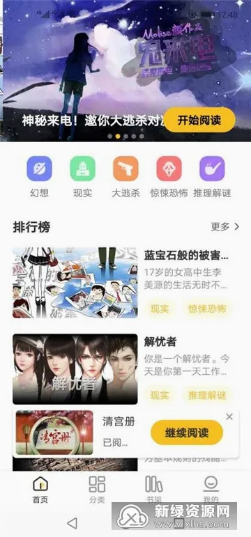 千梨互动(互动小说阅读) 千梨互动(互动小说阅读)