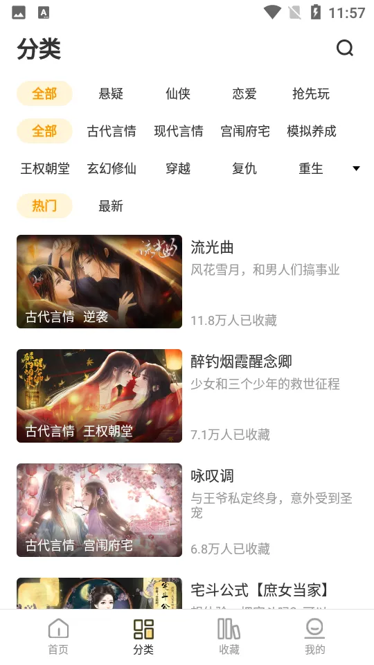 千梨互动(互动小说阅读) 千梨互动(互动小说阅读)