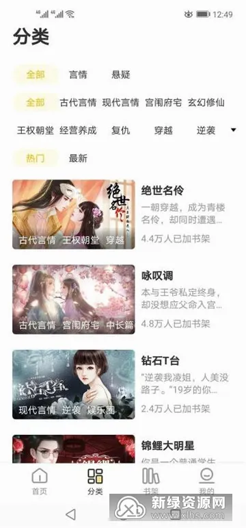 千梨互动(互动小说阅读) 千梨互动(互动小说阅读)