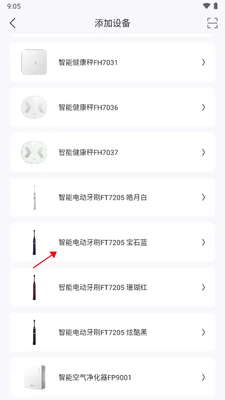 飞科智能2026官方最新版本 飞科智能2026官方最新版本
