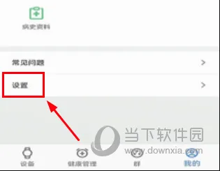 瑞小安(健康管理工具) 瑞小安(健康管理工具)