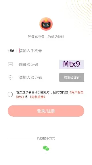 充电保(保险培训平台) 充电保(保险培训平台)