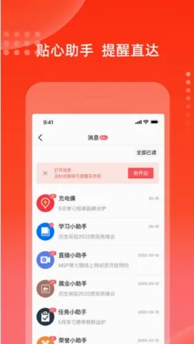 充电保(保险培训平台) 充电保(保险培训平台)