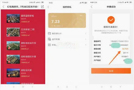 鑫房链安卓版手机版 鑫房链安卓版手机版