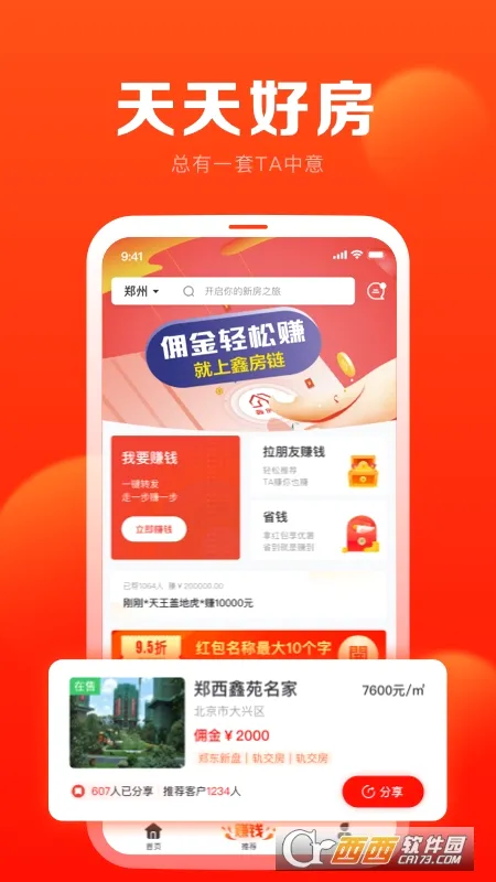 鑫房链安卓版手机版 鑫房链安卓版手机版