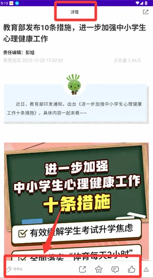 智慧岳阳2026官方正版 智慧岳阳2026官方正版