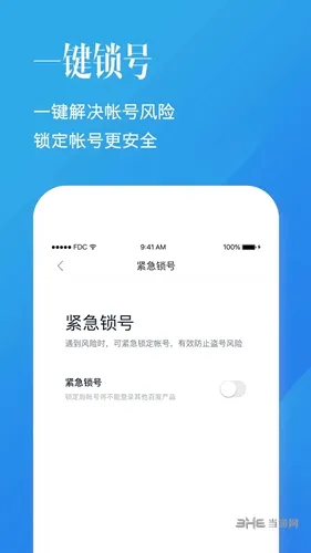 �ٶ��ʺŹܼ������ֻ���