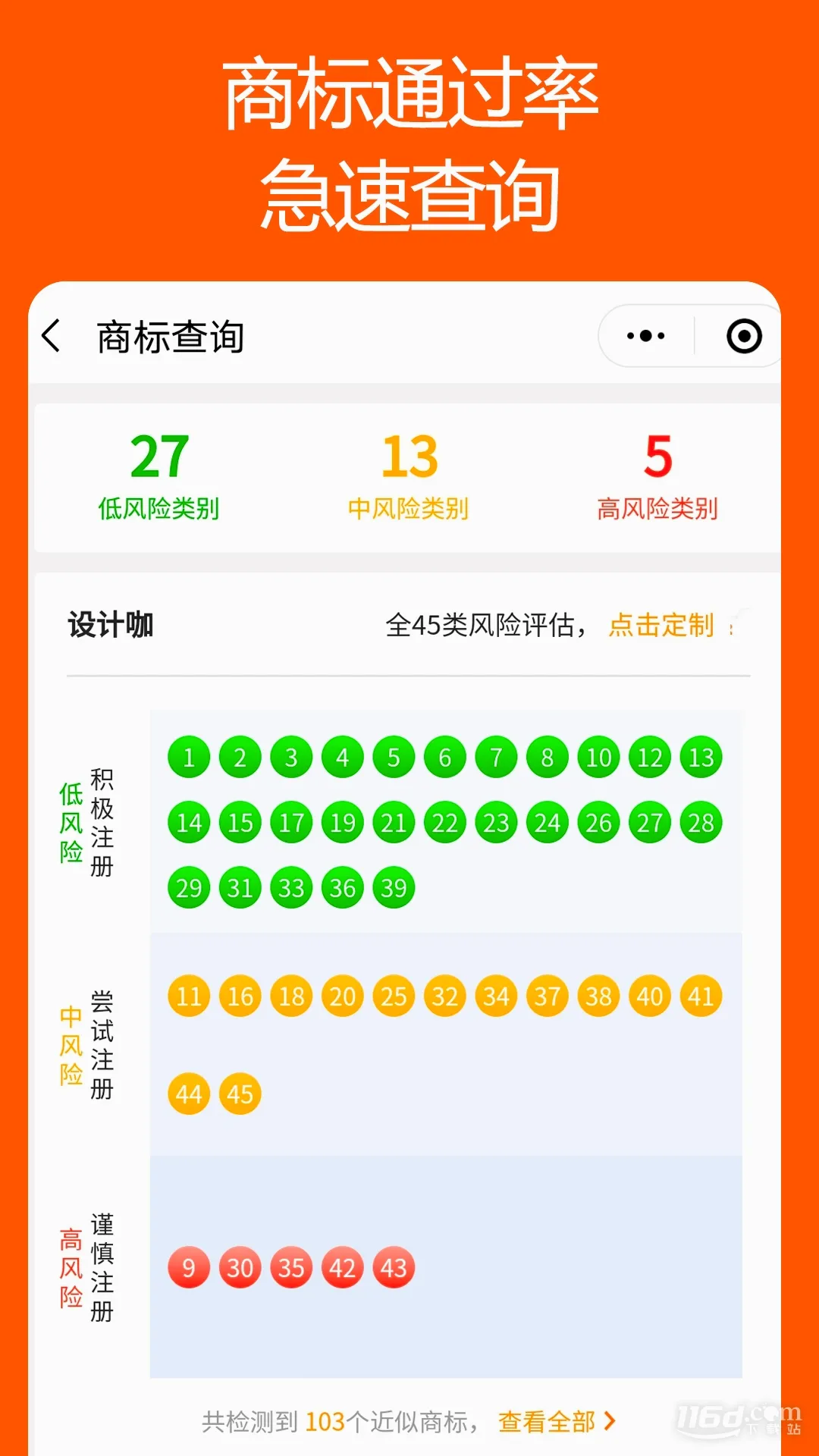 商标链2026最新版本 商标链2026最新版本