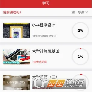 我来学2026官方最新版本 我来学2026官方最新版本