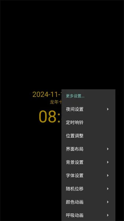 简黑时钟安卓版手机版 简黑时钟安卓版手机版