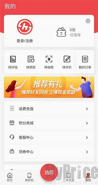 速回收(数码回收软件) 速回收(数码回收软件)