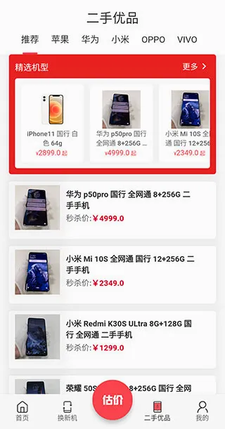 速回收(数码回收软件) 速回收(数码回收软件)