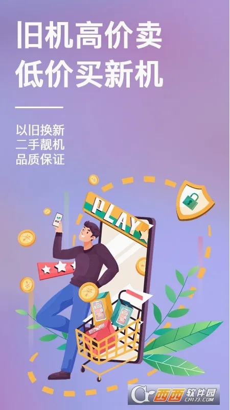 速回收(数码回收软件) 速回收(数码回收软件)