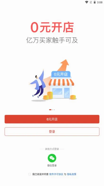 拼多多商家版2026最新版本 拼多多商家版2026最新版本