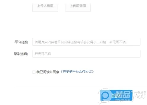 拼多多商家版2026最新版本 拼多多商家版2026最新版本