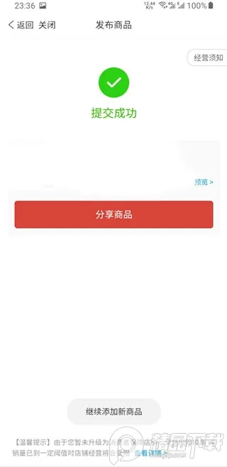 拼多多商家版2026最新版本 拼多多商家版2026最新版本