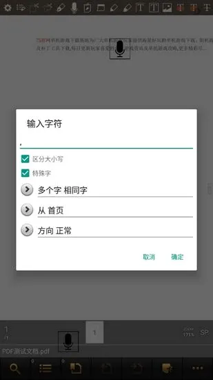 ezpdf阅读器(PDF阅读工具) ezpdf阅读器(PDF阅读工具)