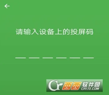 海豚星空投屏(手机投屏软件) 海豚星空投屏(手机投屏软件)