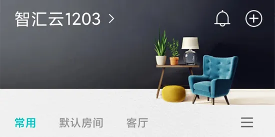 智能家居管家(家居智能控制) 智能家居管家(家居智能控制)