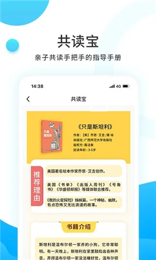 小读者学堂2026官方最新版本 小读者学堂2026官方最新版本