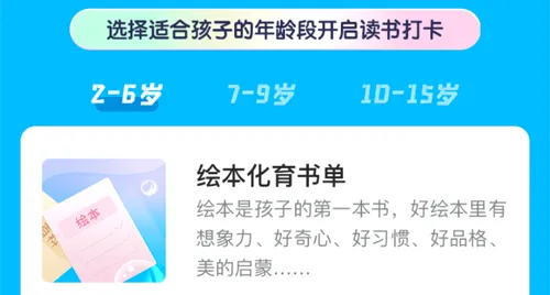 小读者学堂2026官方最新版本 小读者学堂2026官方最新版本