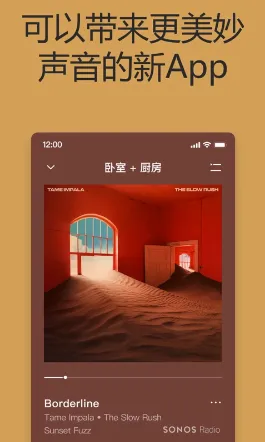 Sonos(音响控制软件) Sonos(音响控制软件)
