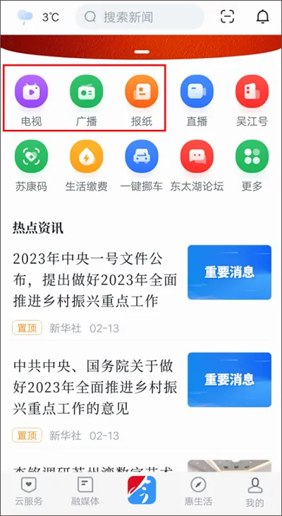 今吴江(吴江融媒体平台) 今吴江(吴江融媒体平台)
