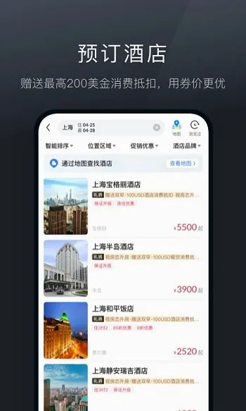 阡鹿旅游(高端旅游预订) 阡鹿旅游(高端旅游预订)