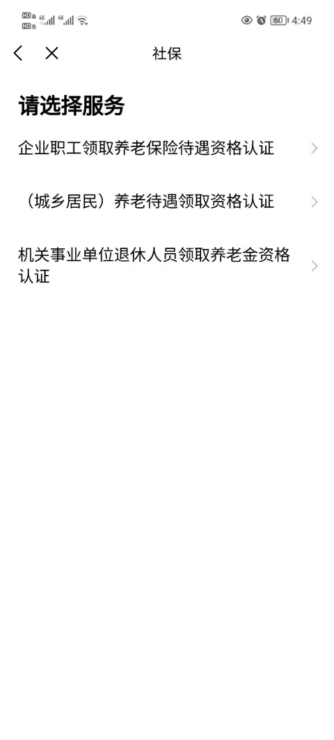 粤省事(移动政务平台) 粤省事(移动政务平台)