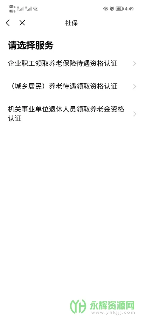 粤省事(移动政务平台) 粤省事(移动政务平台)