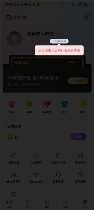 么么直播(视频直播交友软件) 么么直播(视频直播交友软件)