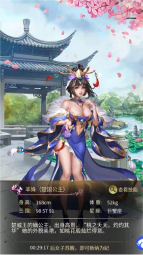 大秦帝国风云录(策略卡牌游戏) 大秦帝国风云录(策略卡牌游戏)