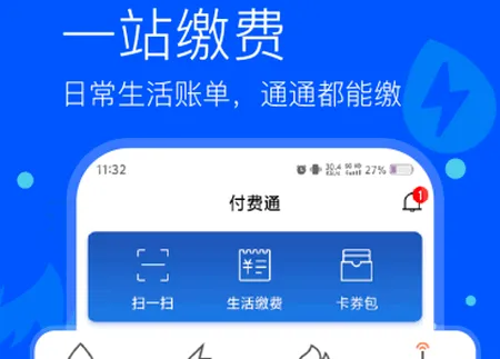 付费通(账单支付平台) 付费通(账单支付平台)