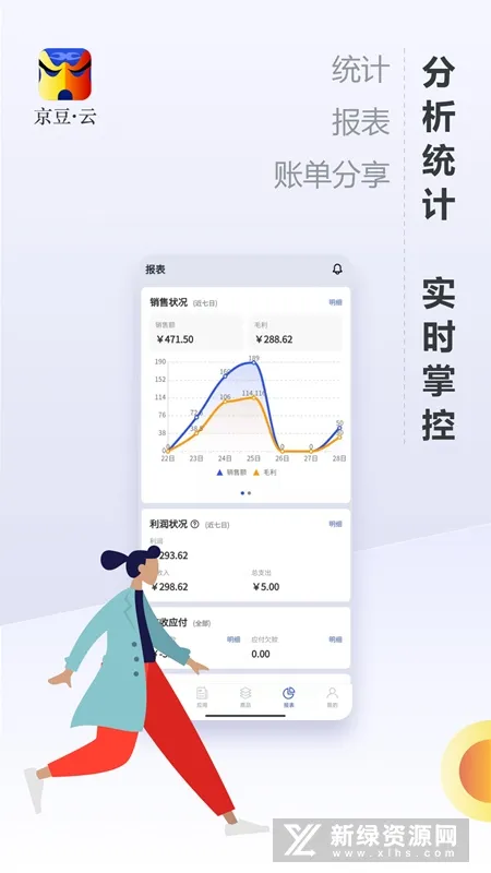 京豆云进销存(库存管理软件) 京豆云进销存(库存管理软件)