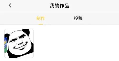 超级表情包(表情包制作神器) 超级表情包(表情包制作神器)