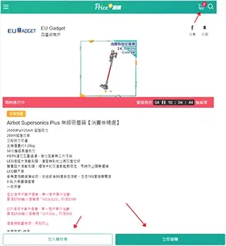 PRICE香港价格网(香港购物软件) PRICE香港价格网(香港购物软件)