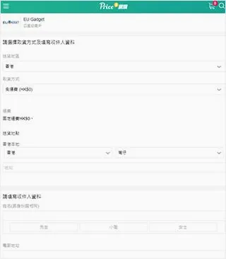 PRICE香港价格网(香港购物软件) PRICE香港价格网(香港购物软件)